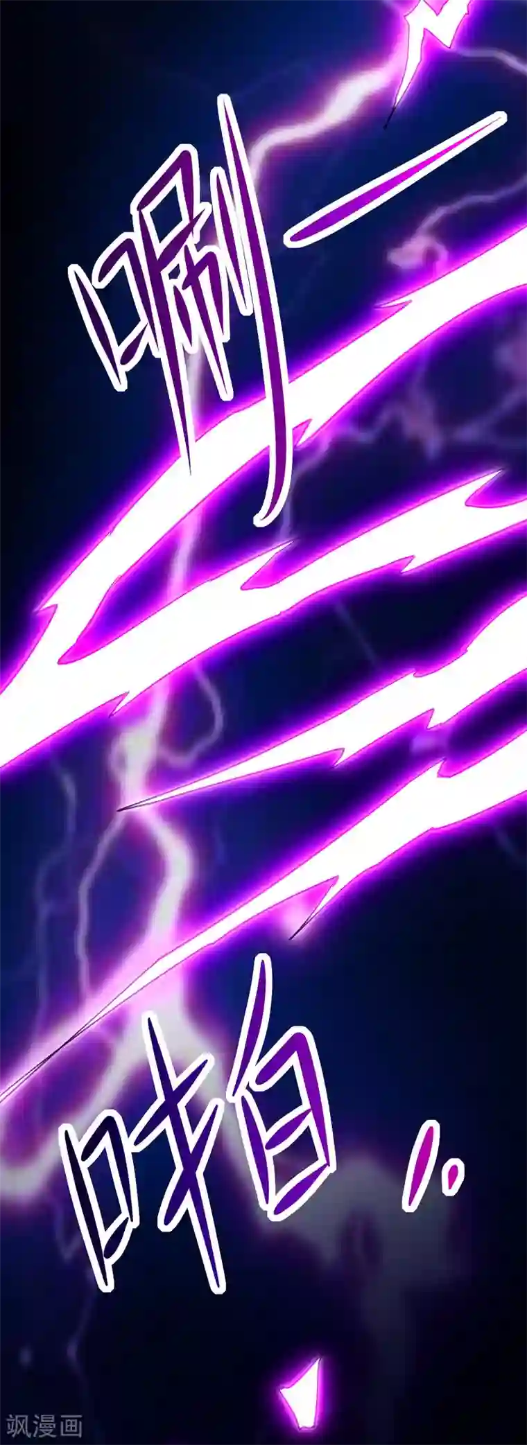 妖灵救火队第25话 鬼市万宝楼