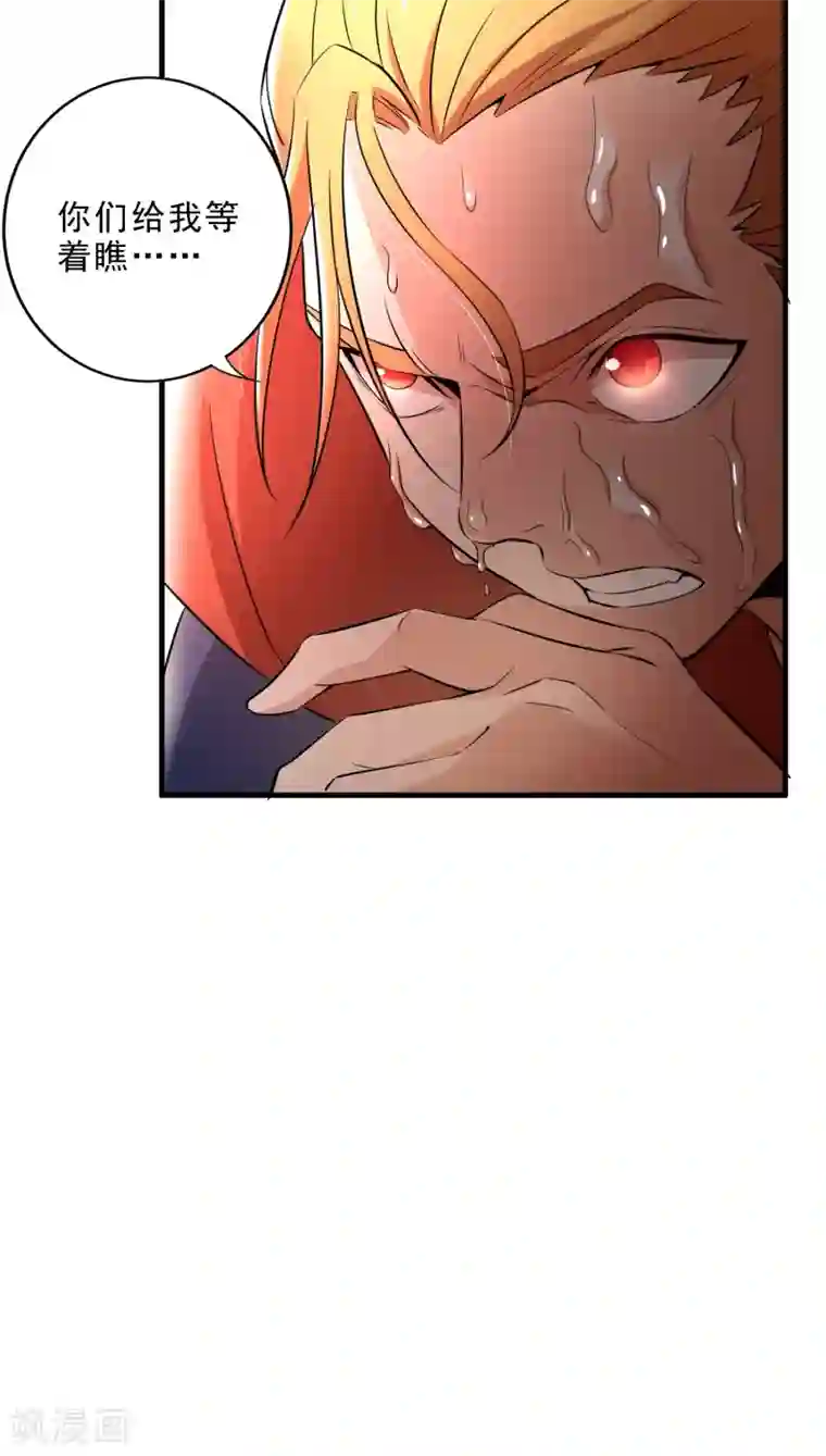 妖灵救火队第25话 鬼市万宝楼