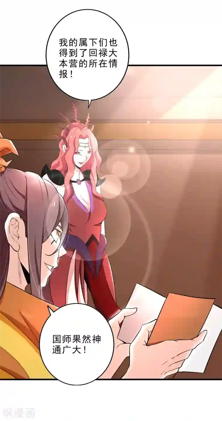 妖灵救火队第25话 鬼市万宝楼