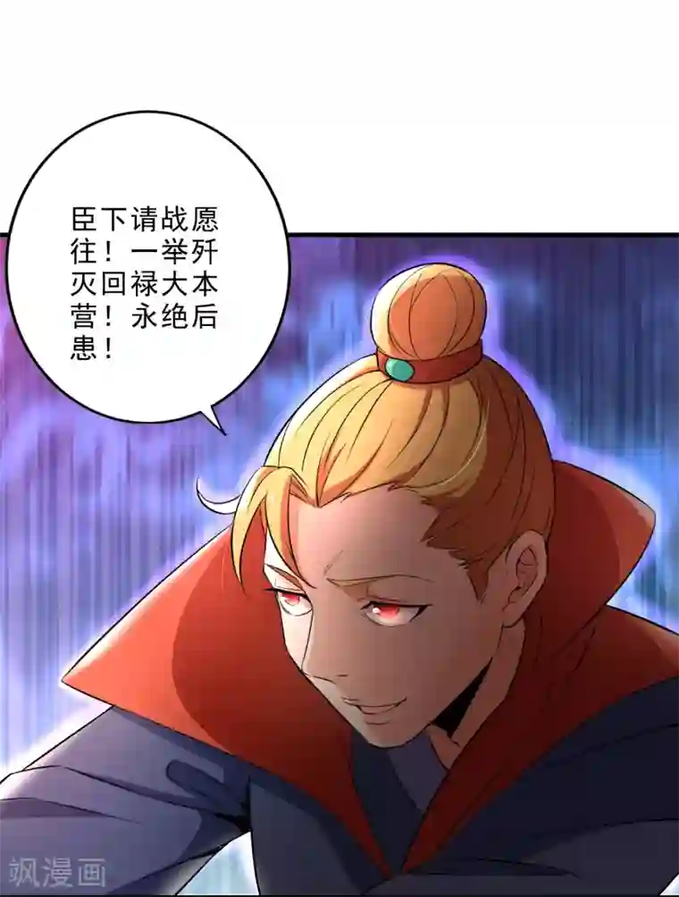 妖灵救火队第25话 鬼市万宝楼