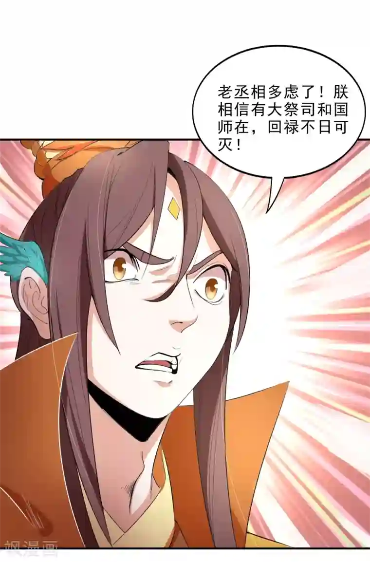 妖灵救火队第25话 鬼市万宝楼