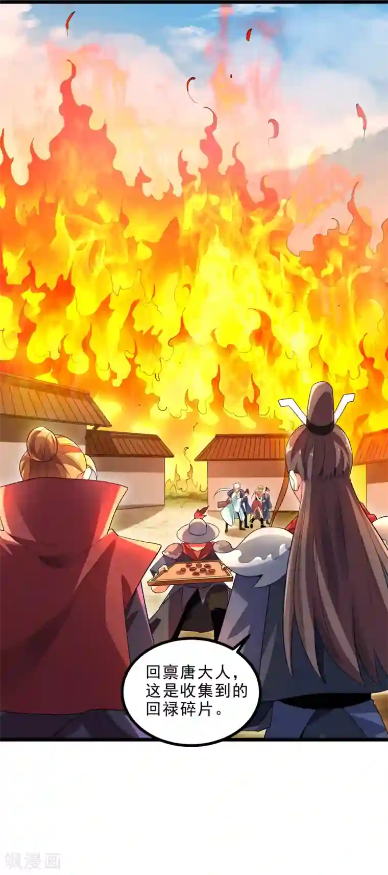 妖灵救火队第25话 鬼市万宝楼