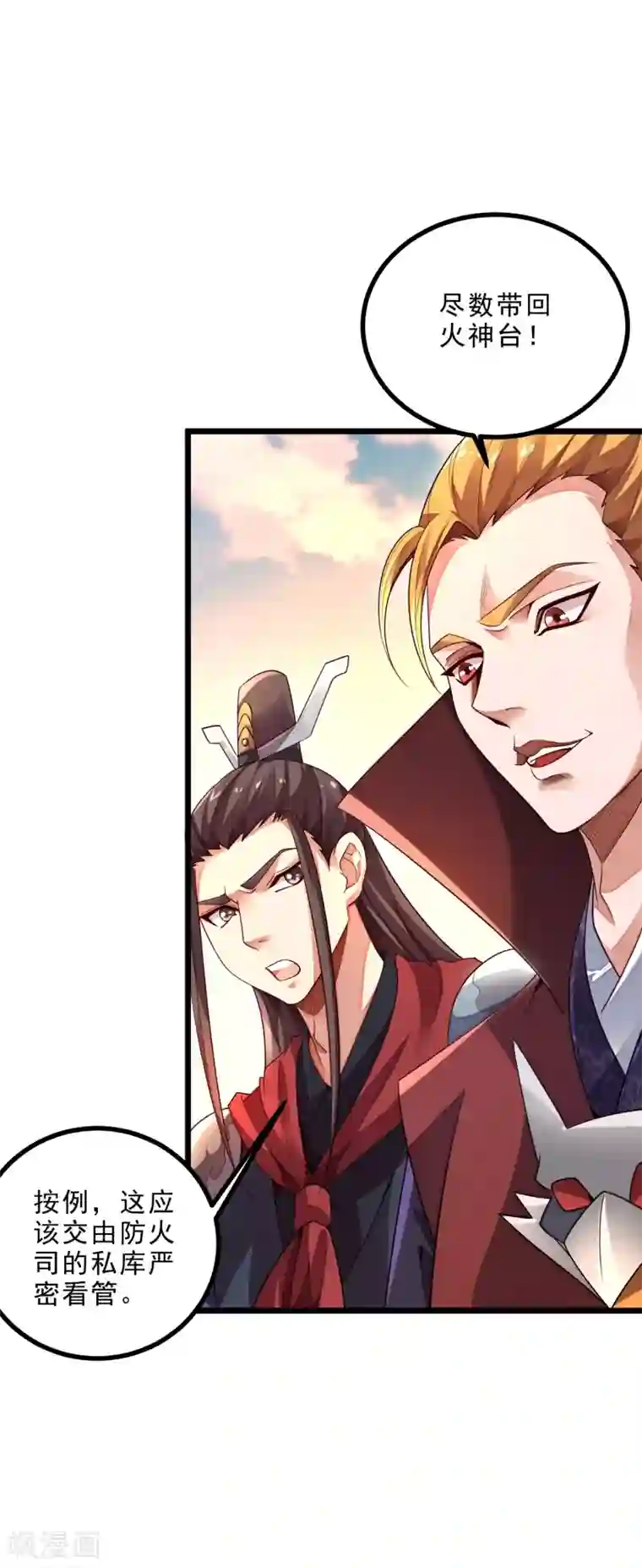 妖灵救火队第25话 鬼市万宝楼