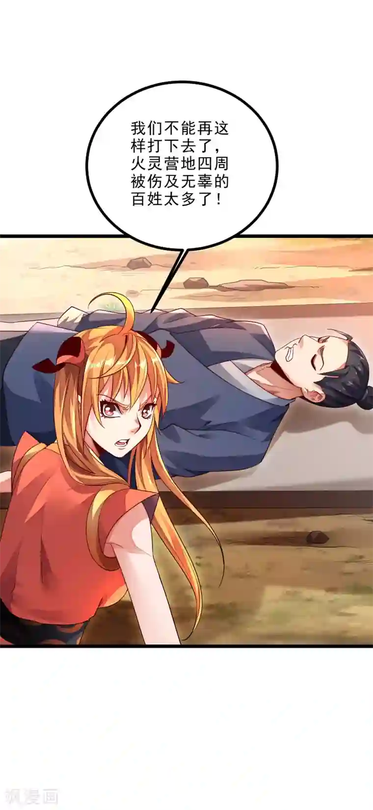 妖灵救火队第25话 鬼市万宝楼