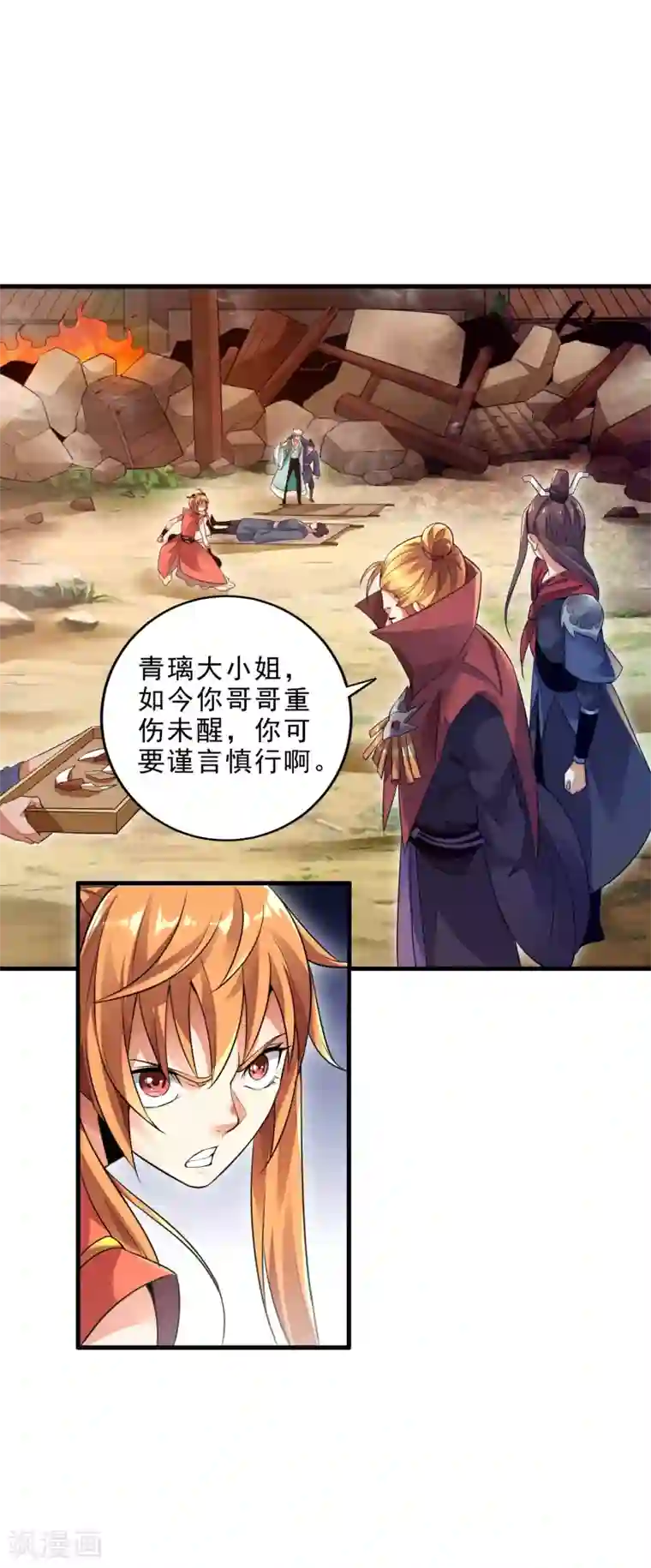 妖灵救火队第25话 鬼市万宝楼