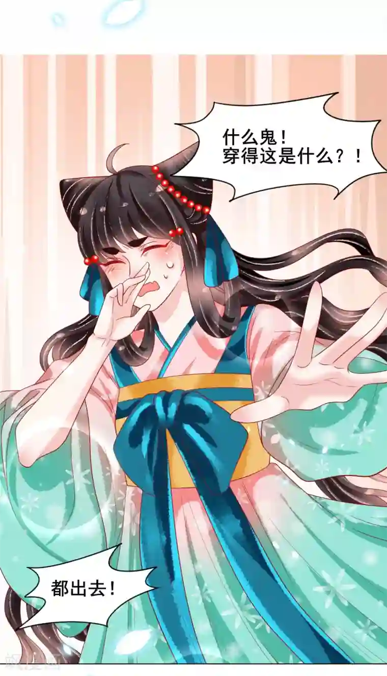 三生彼岸花第26话 这些美男都是我的？