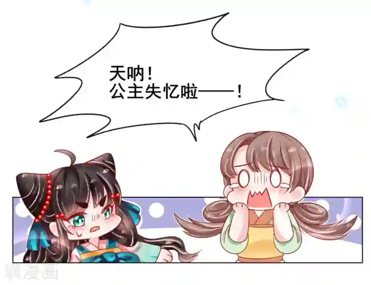 三生彼岸花第26话 这些美男都是我的？