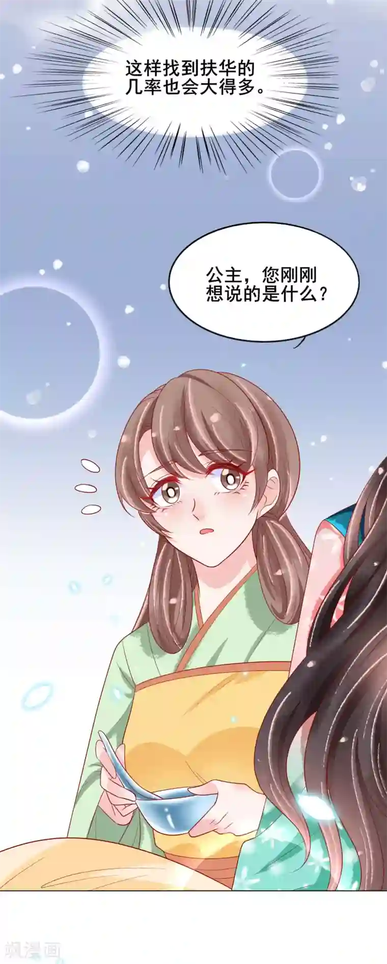 三生彼岸花第26话 这些美男都是我的？