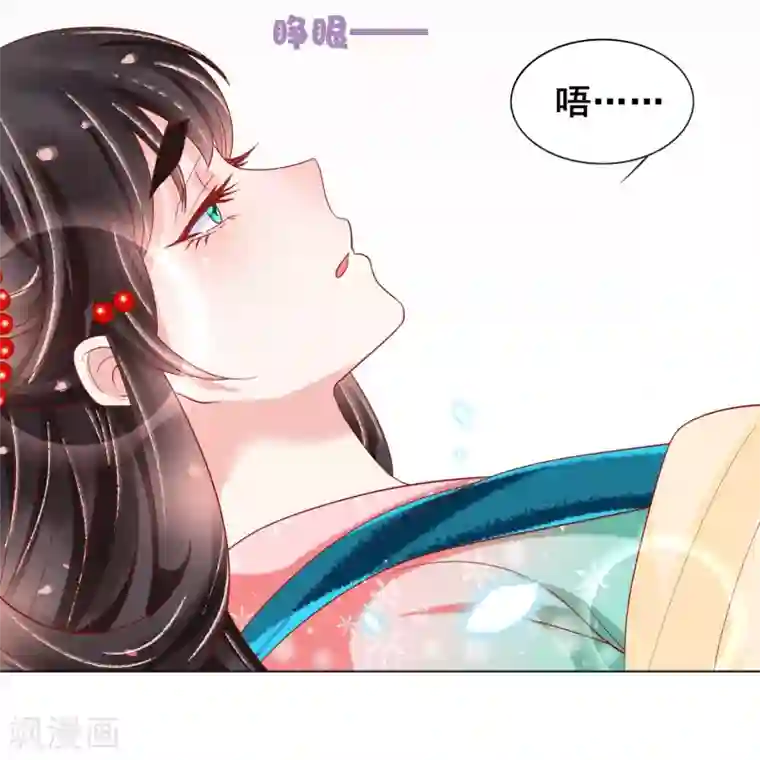 三生彼岸花第26话 这些美男都是我的？