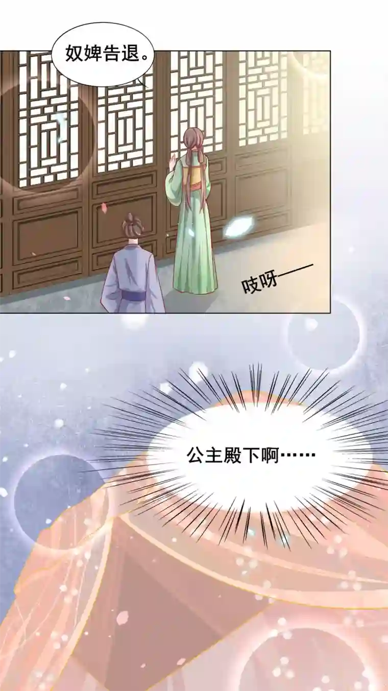 三生彼岸花第26话 这些美男都是我的？