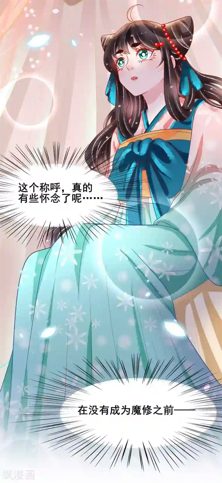 三生彼岸花第26话 这些美男都是我的？