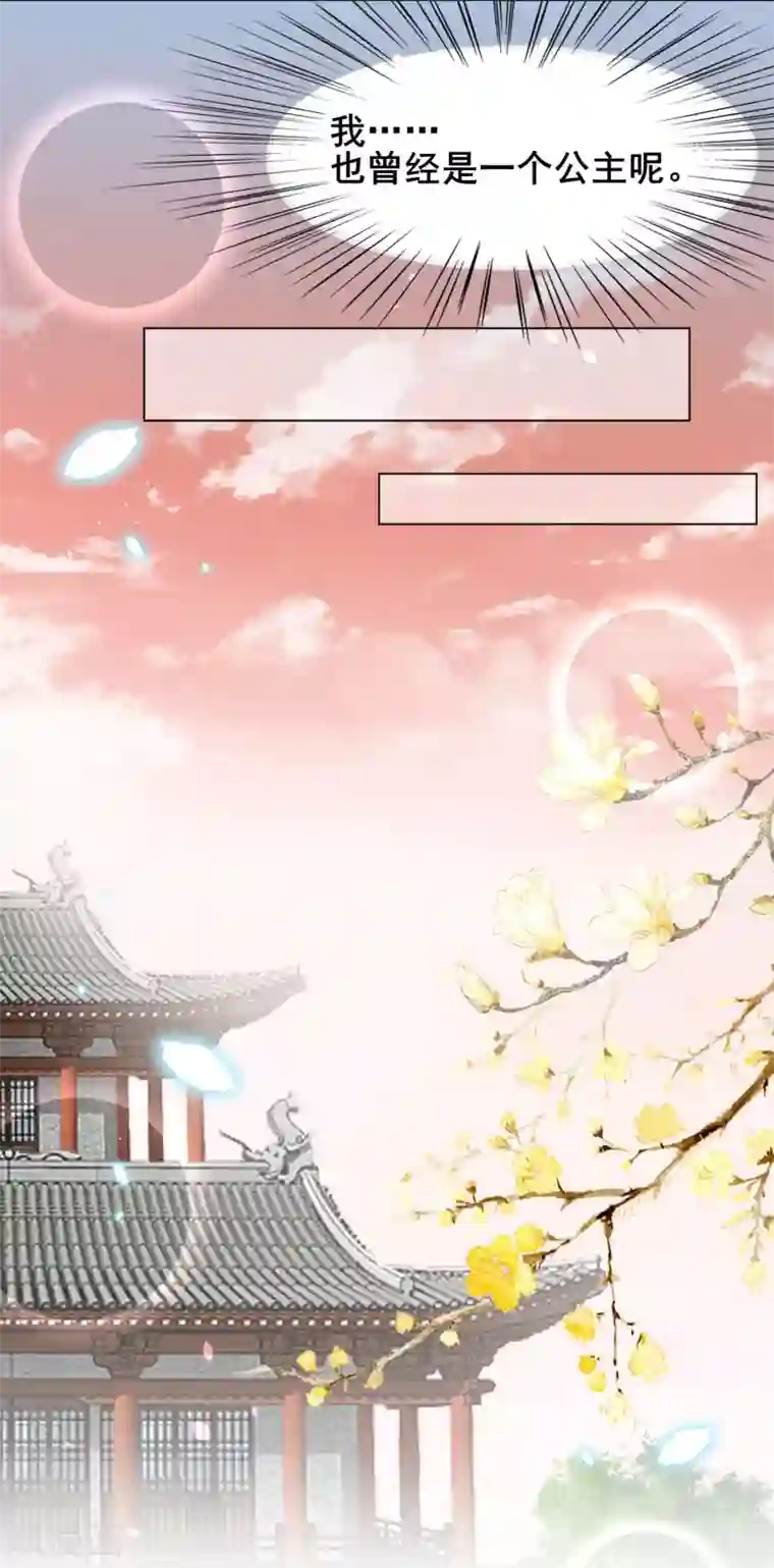 三生彼岸花第26话 这些美男都是我的？