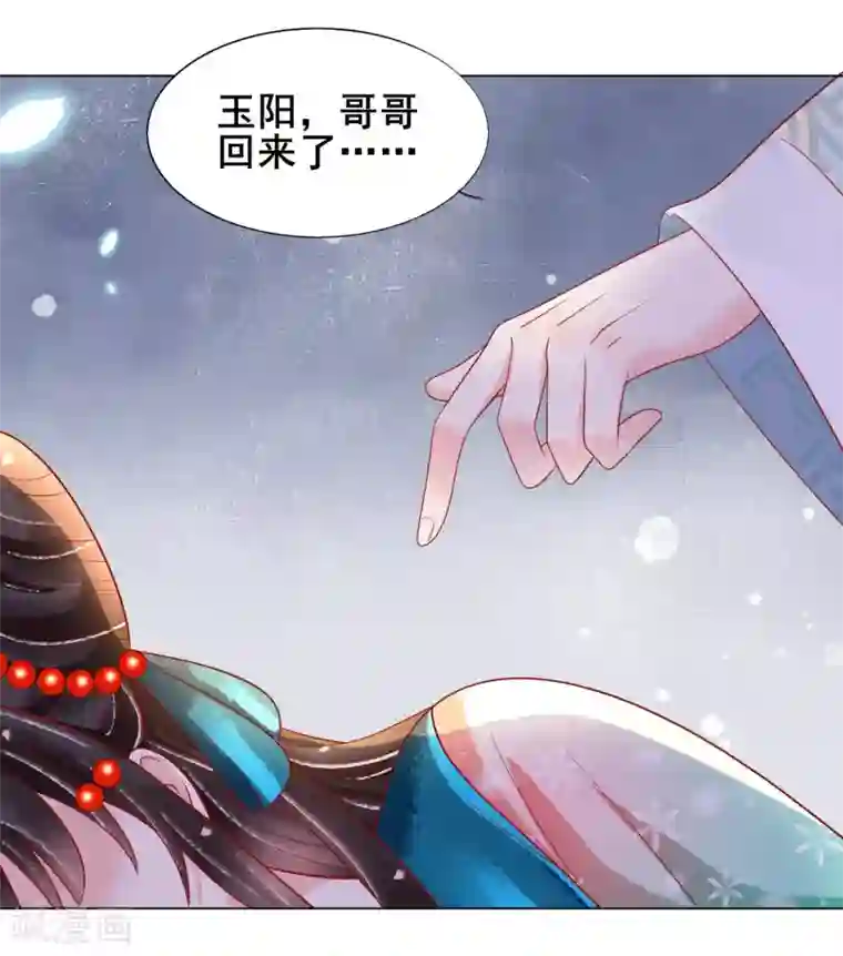 三生彼岸花第26话 这些美男都是我的？