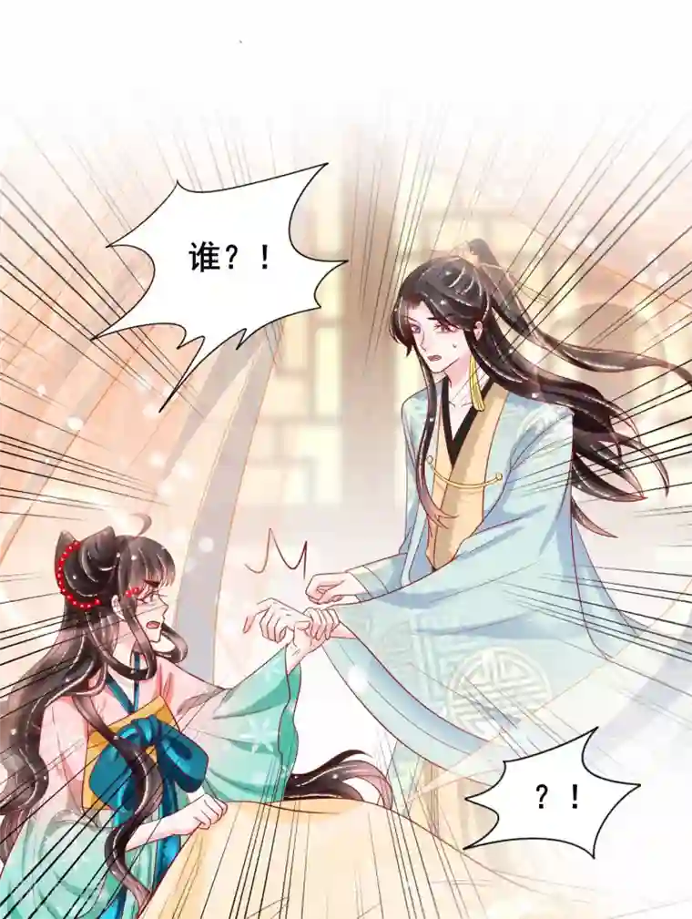 三生彼岸花第26话 这些美男都是我的？