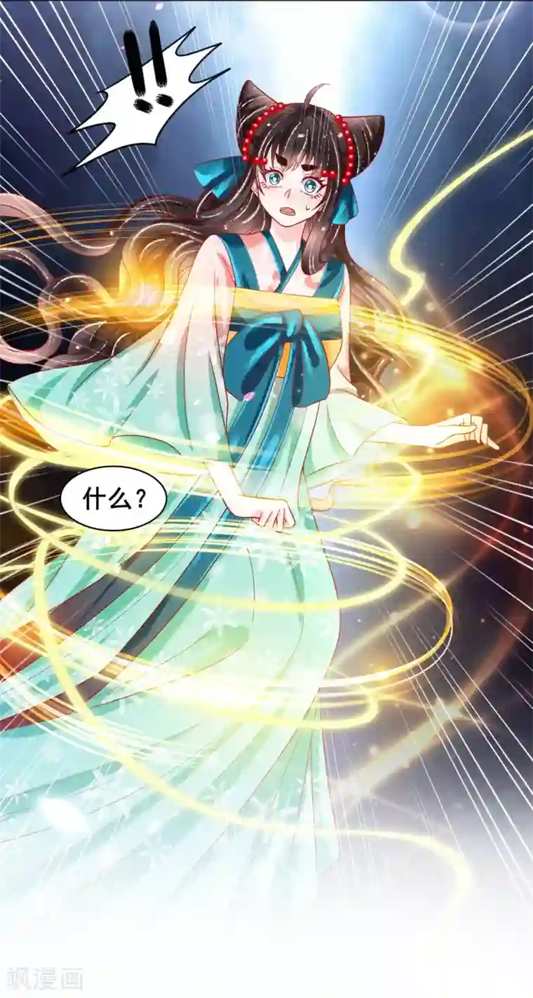 三生彼岸花第26话 这些美男都是我的？