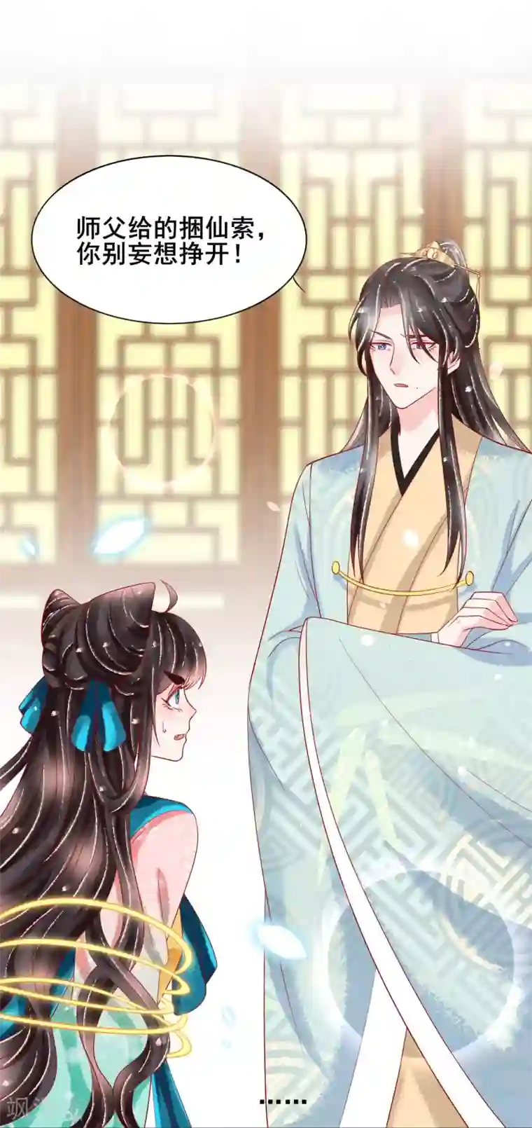 三生彼岸花第26话 这些美男都是我的？