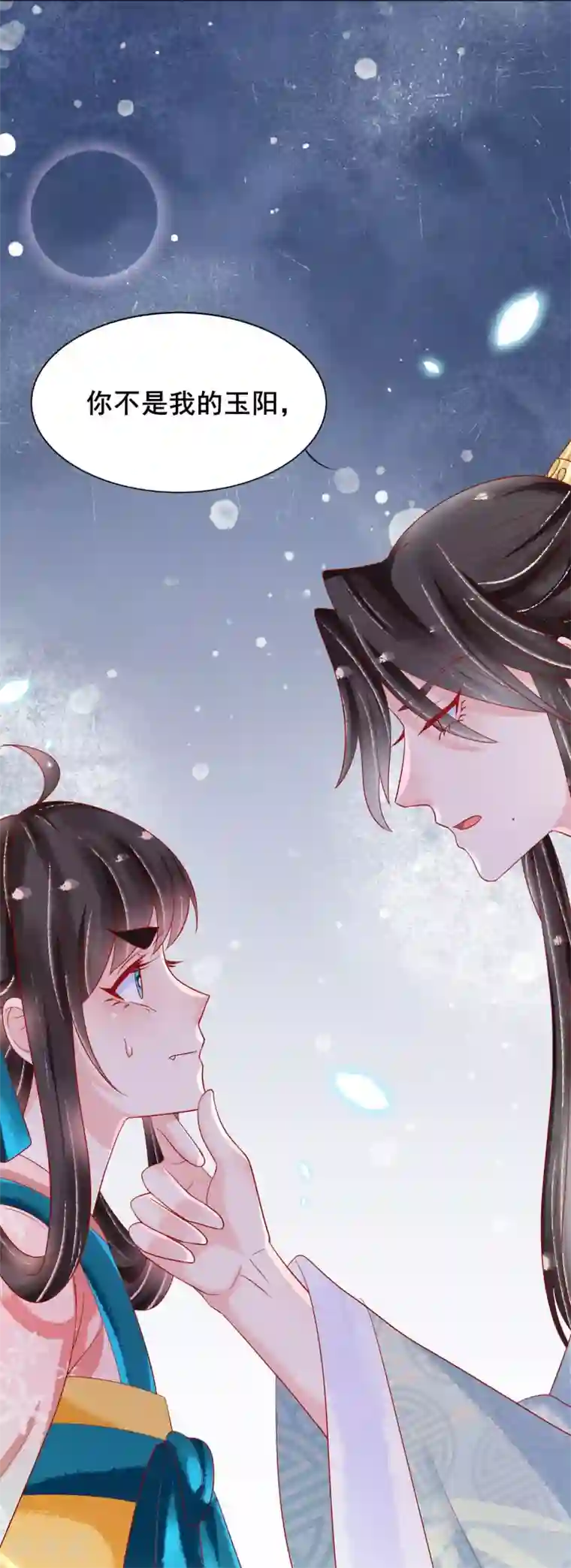 三生彼岸花第26话 这些美男都是我的？