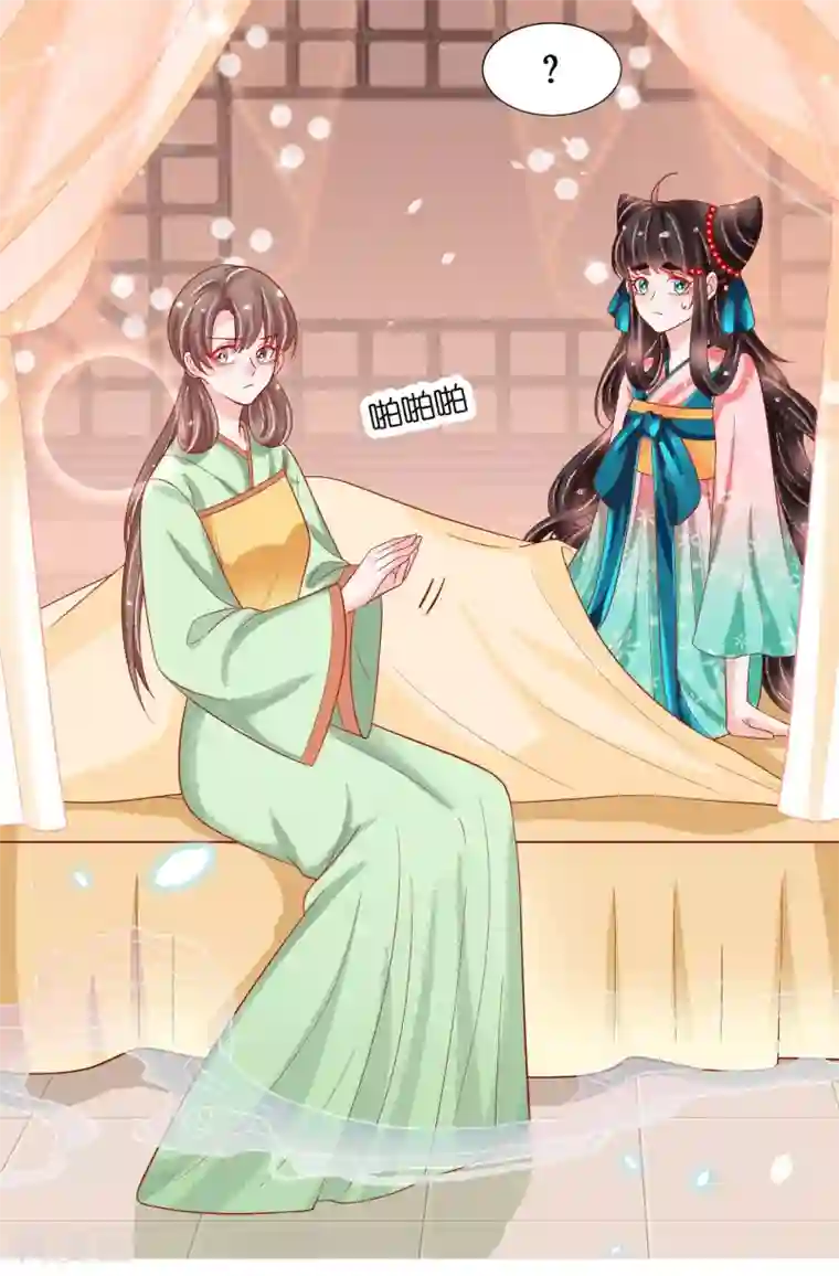 三生彼岸花第26话 这些美男都是我的？