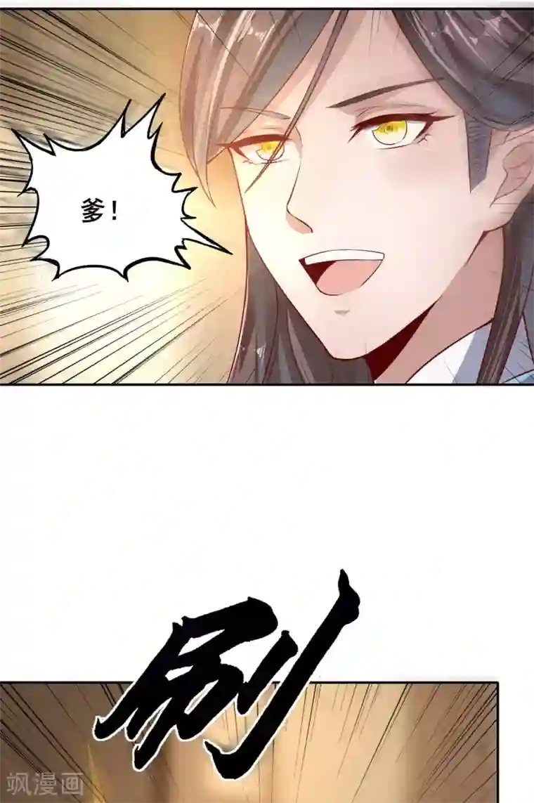 仙帝入侵第45话 实力尽显