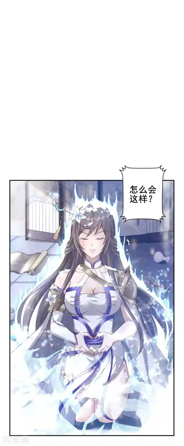 仙帝入侵第47话 寒毒入侵