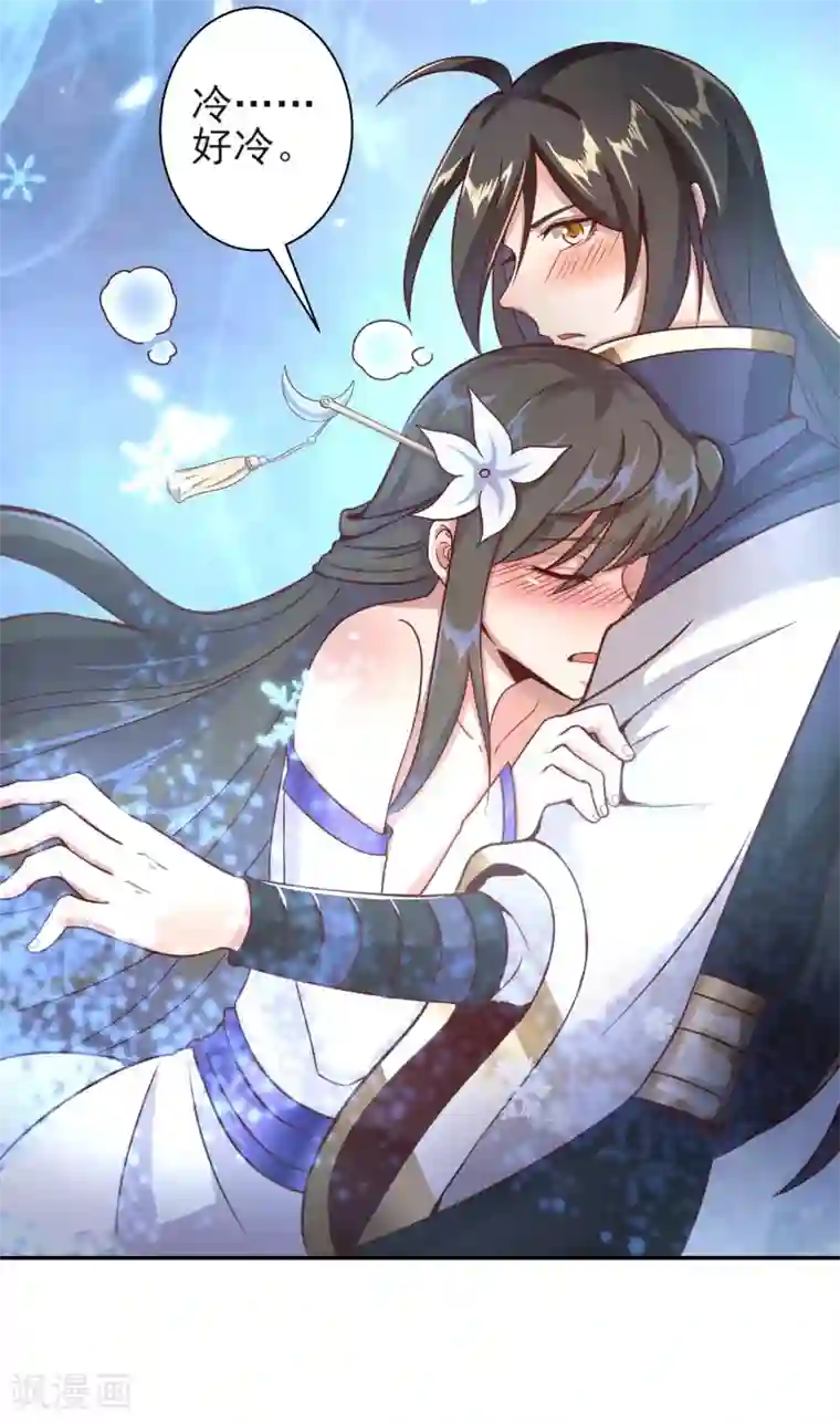 仙帝入侵第47话 寒毒入侵