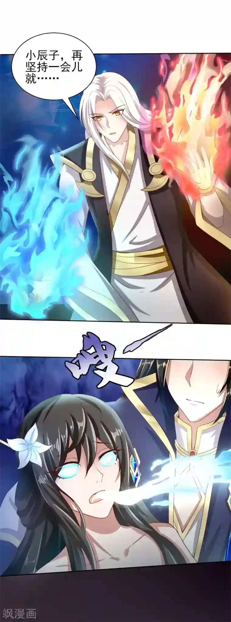 仙帝入侵第47话 寒毒入侵