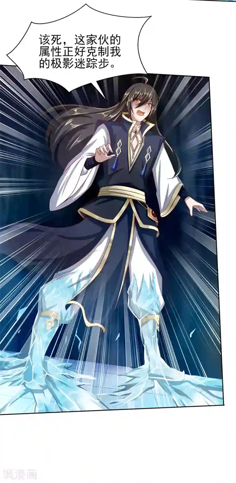 仙帝入侵第47话 寒毒入侵