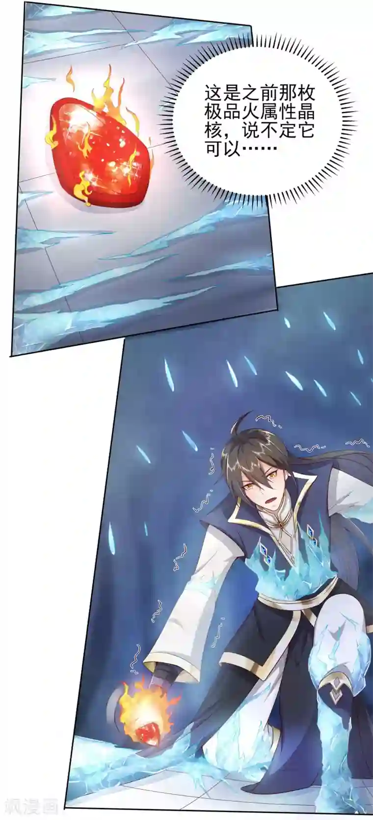 仙帝入侵第47话 寒毒入侵