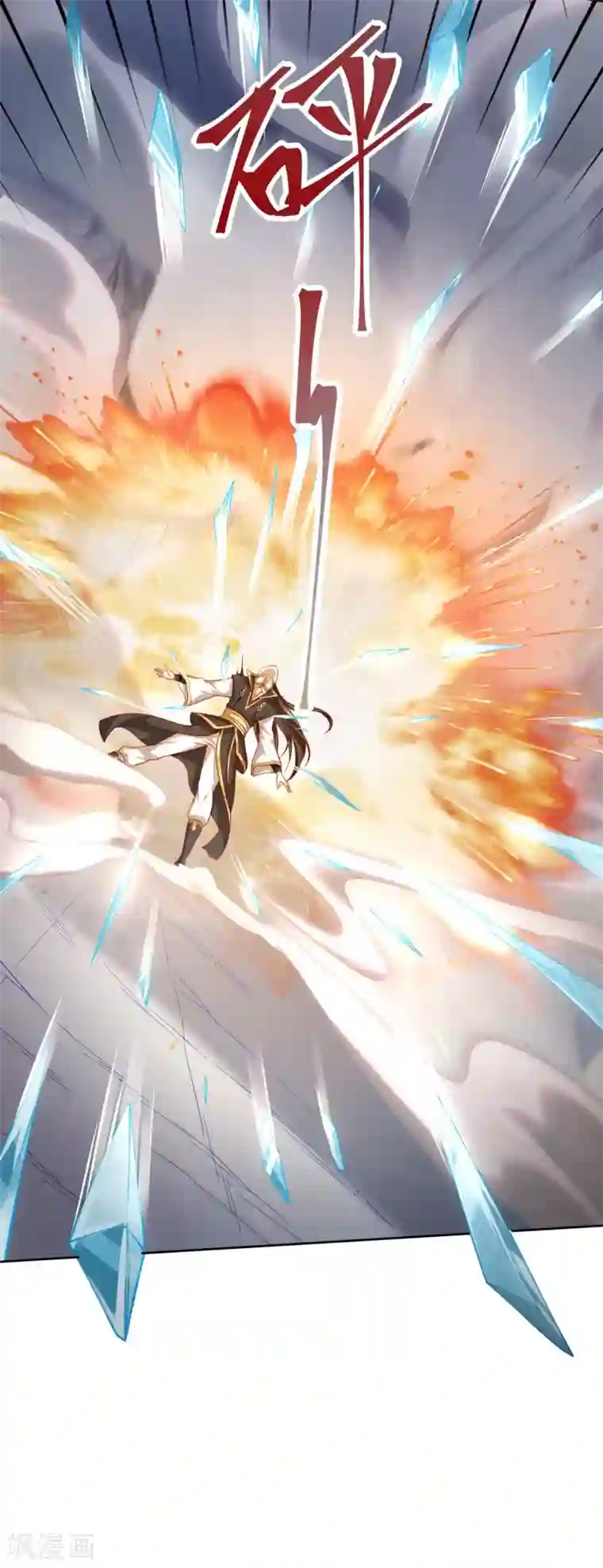 仙帝入侵第47话 寒毒入侵