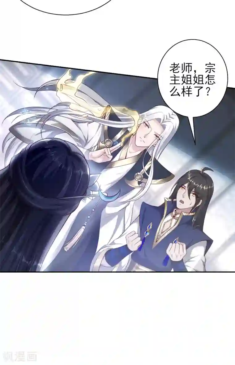 仙帝入侵第47话 寒毒入侵