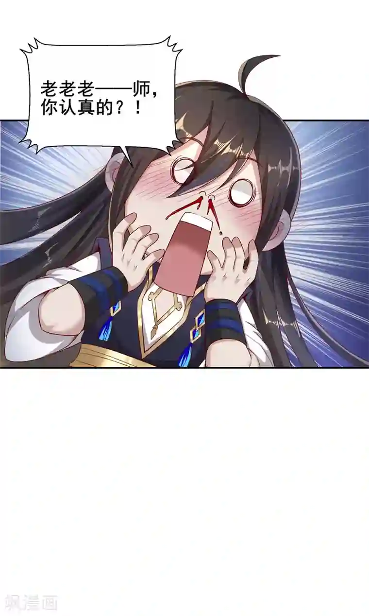 仙帝入侵第47话 寒毒入侵