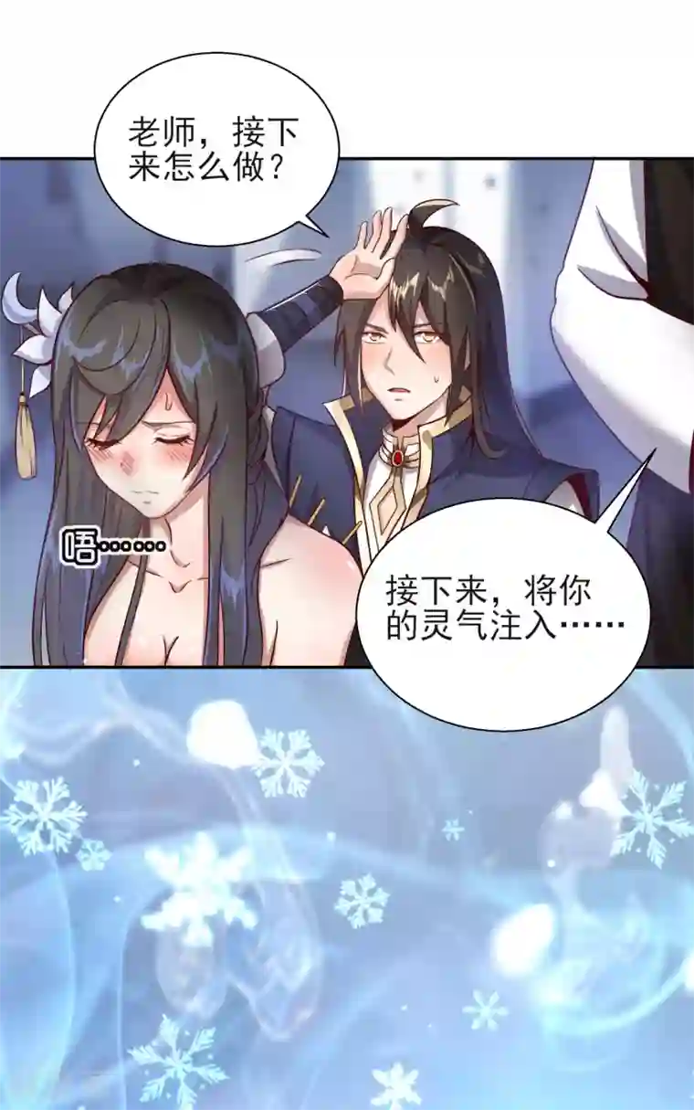 仙帝入侵第47话 寒毒入侵