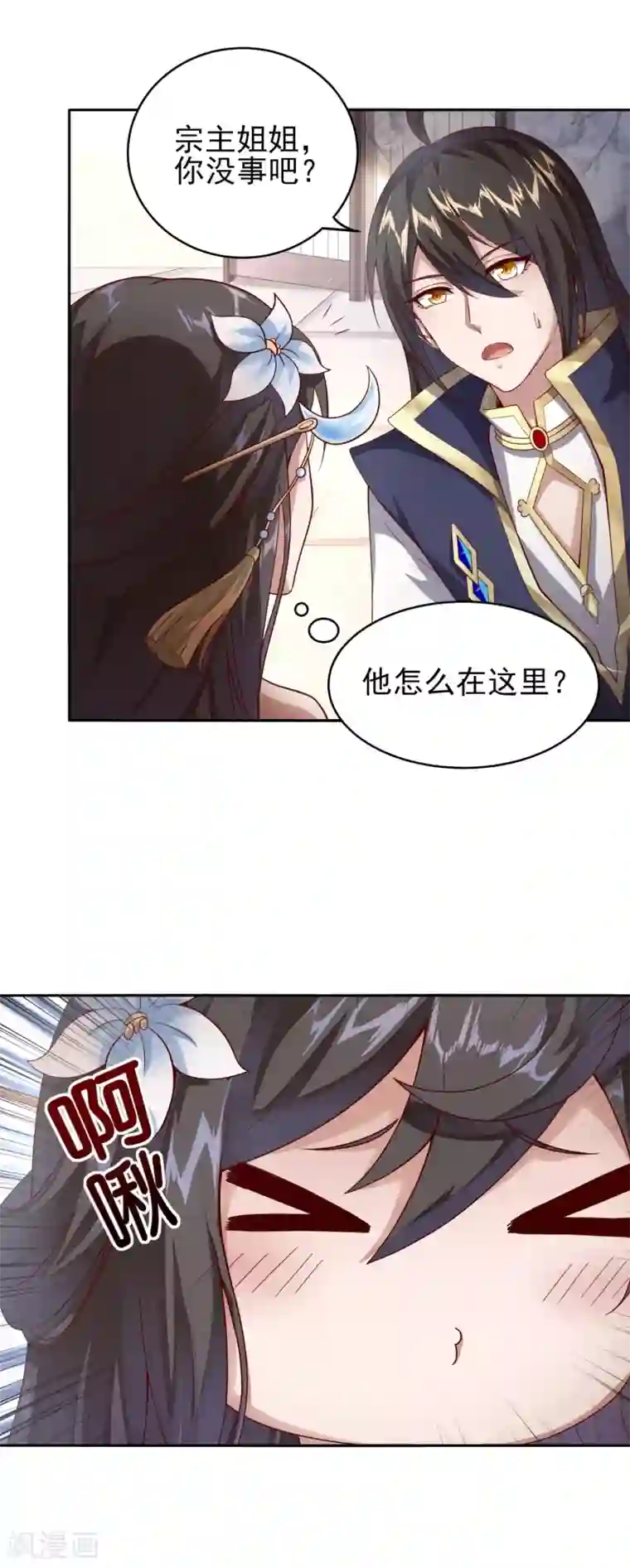 仙帝入侵第48话 大逆转