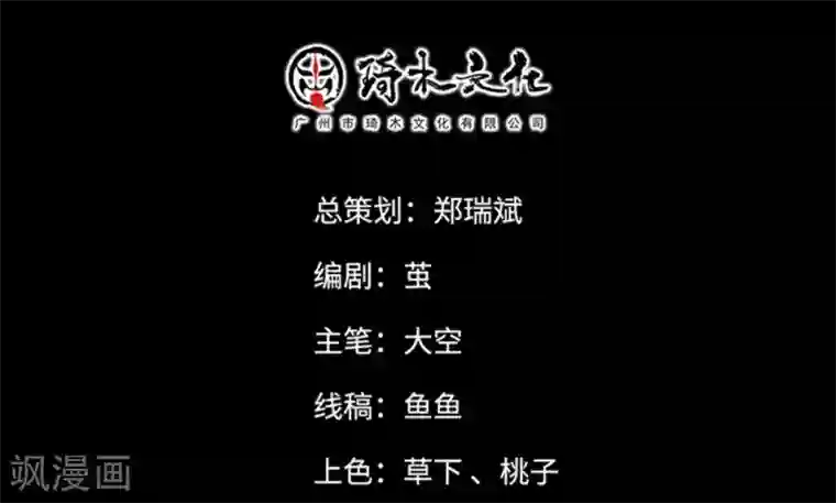 三国异志录第25话