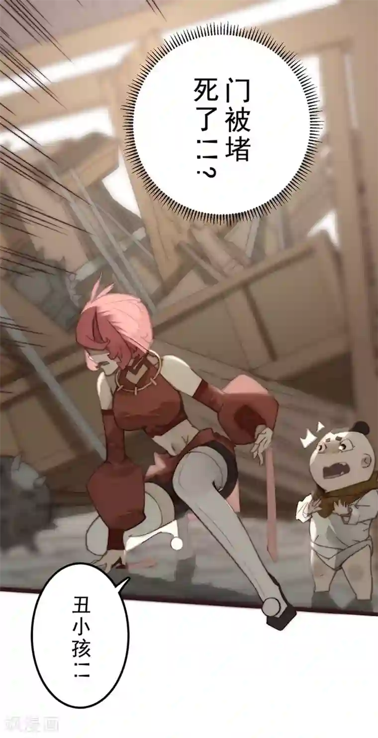 三国异志录第25话