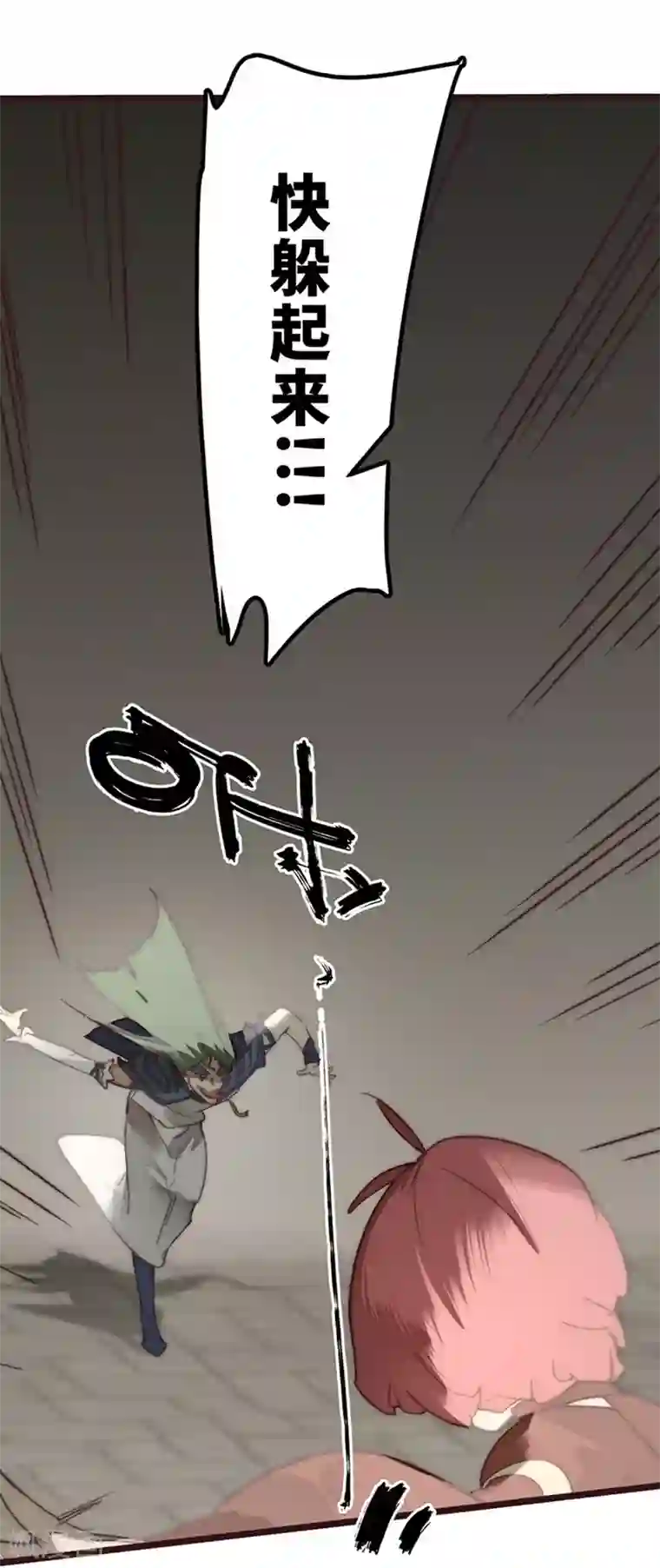 三国异志录第25话