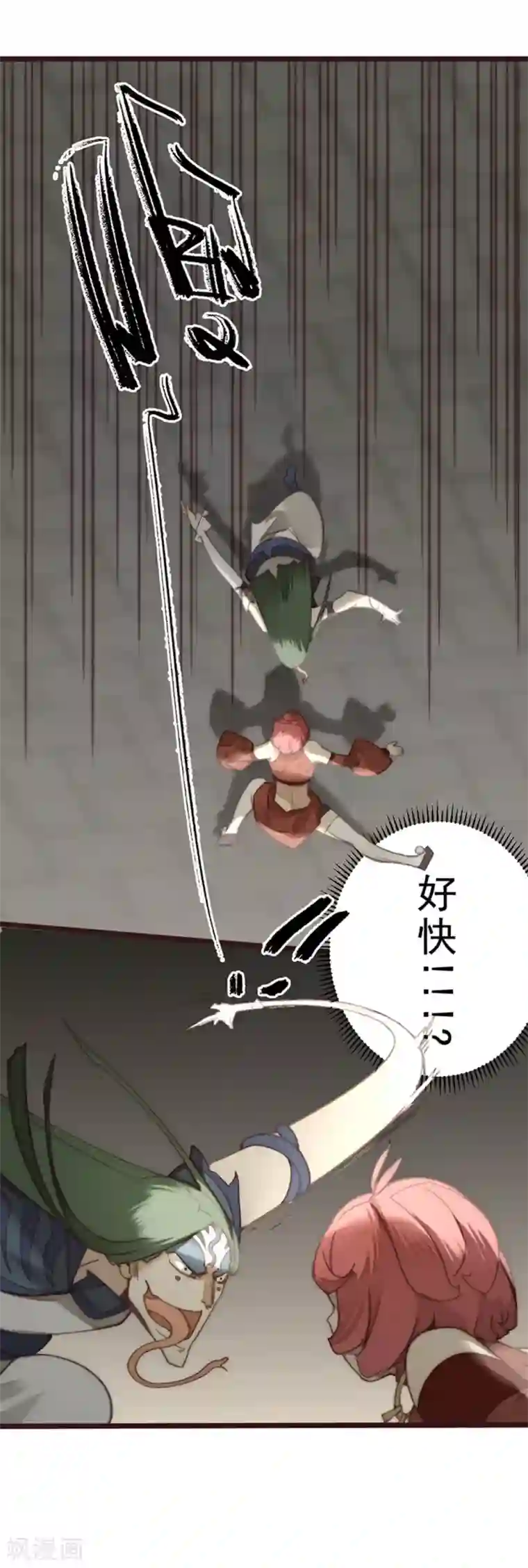 三国异志录第25话