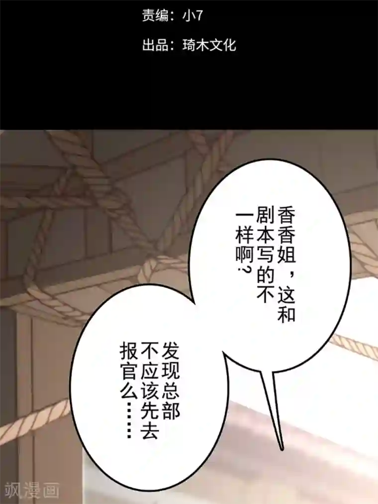 三国异志录第25话