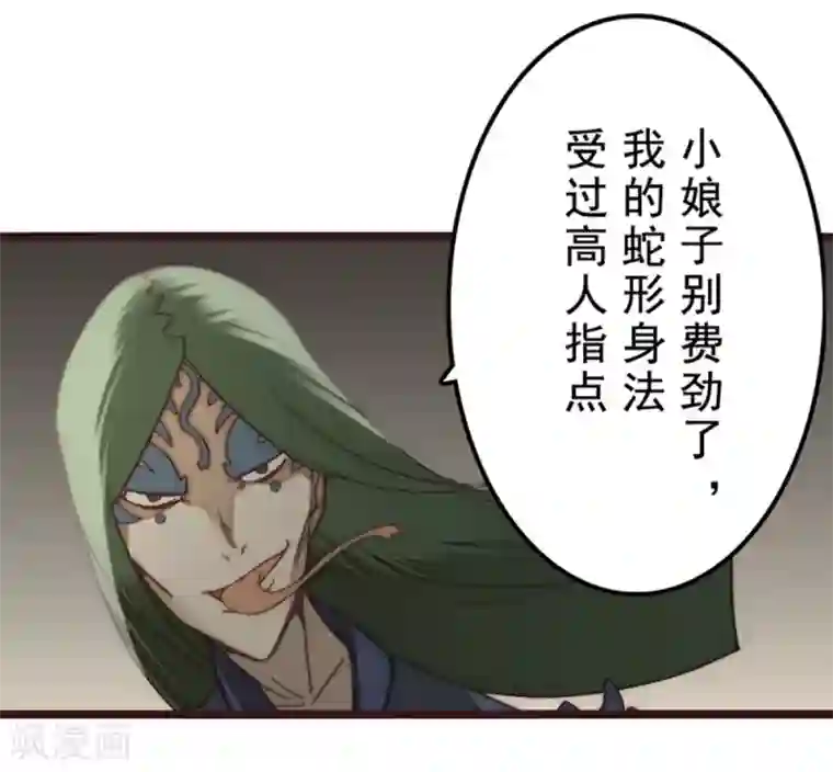 三国异志录第25话