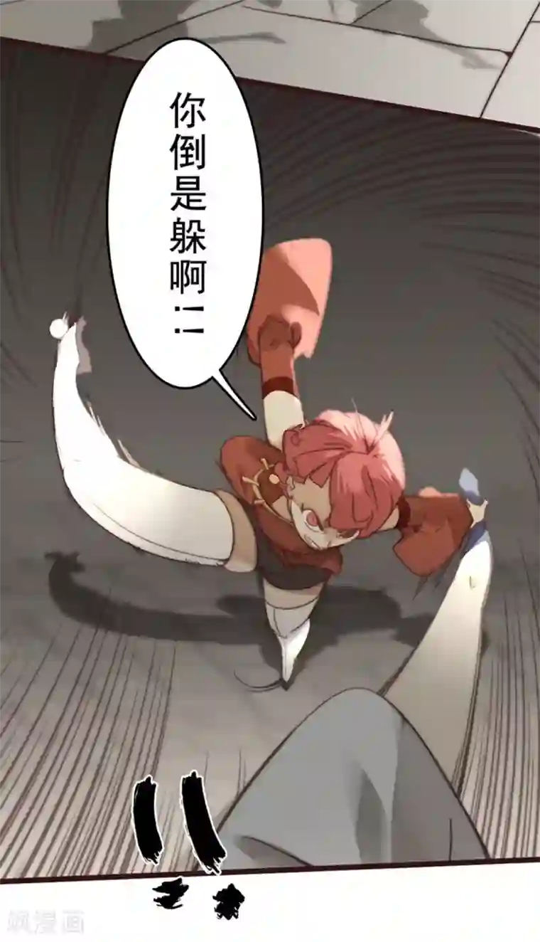 三国异志录第25话