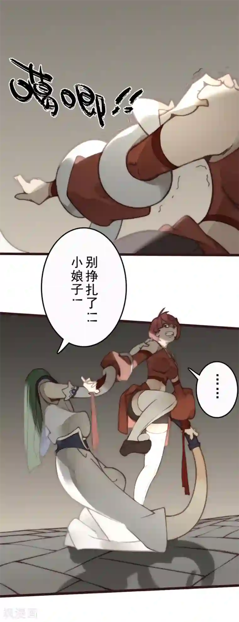 三国异志录第25话