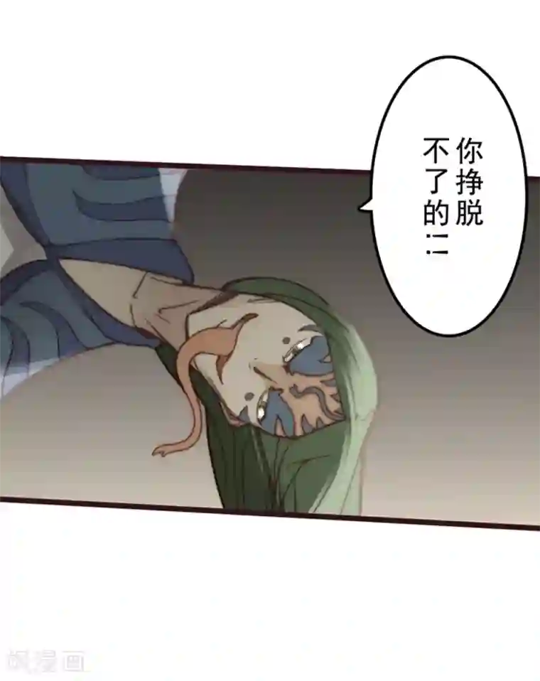 三国异志录第25话