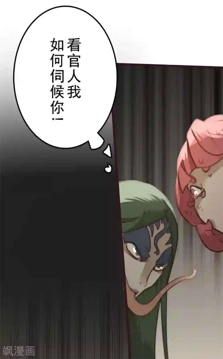 三国异志录第25话