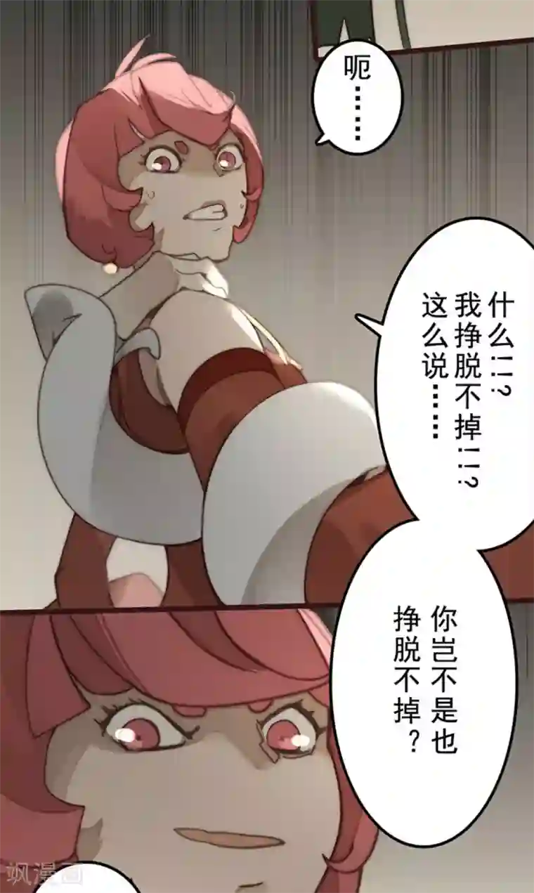 三国异志录第25话