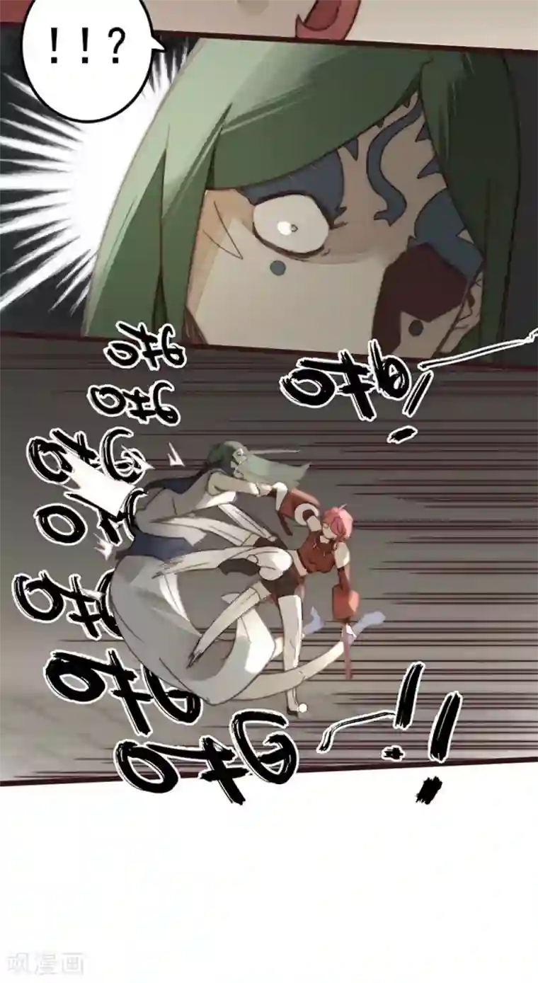 三国异志录第25话