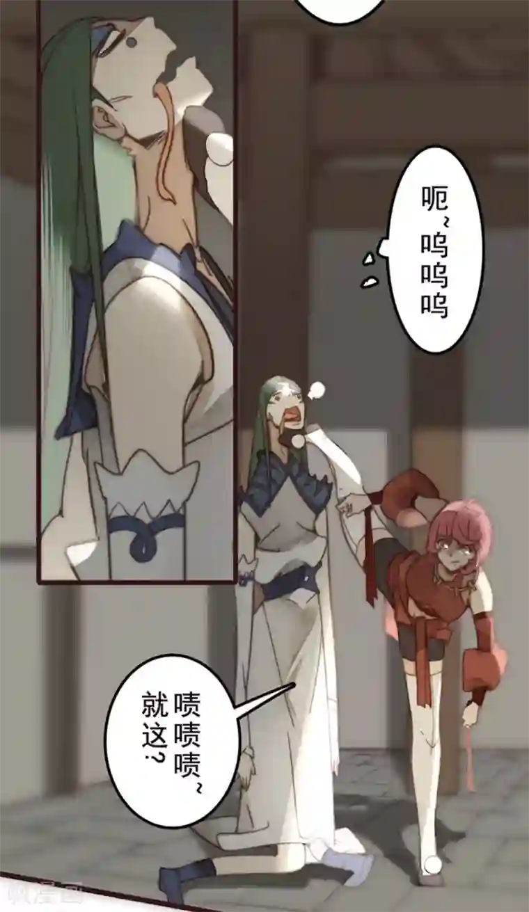 三国异志录第25话