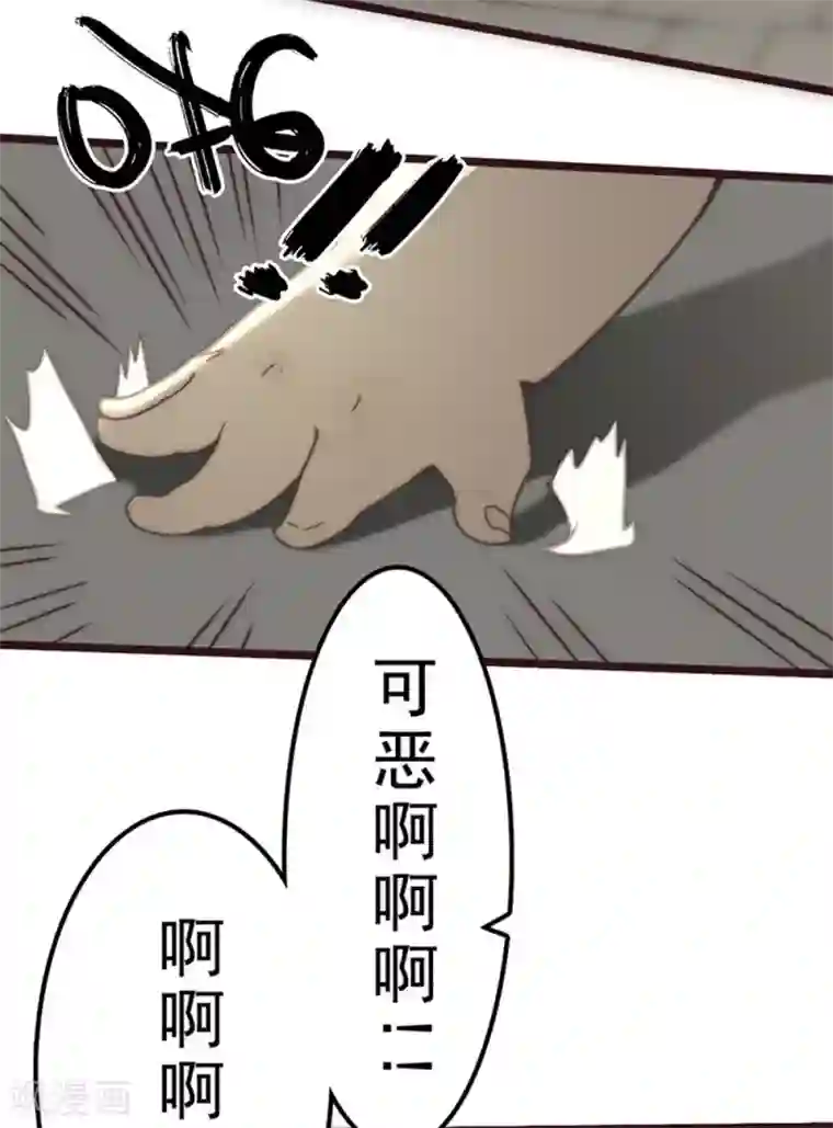 三国异志录第25话