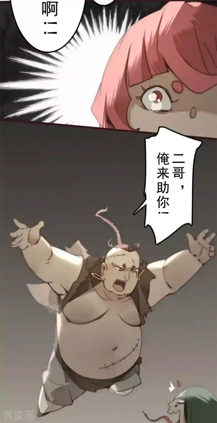 三国异志录第25话