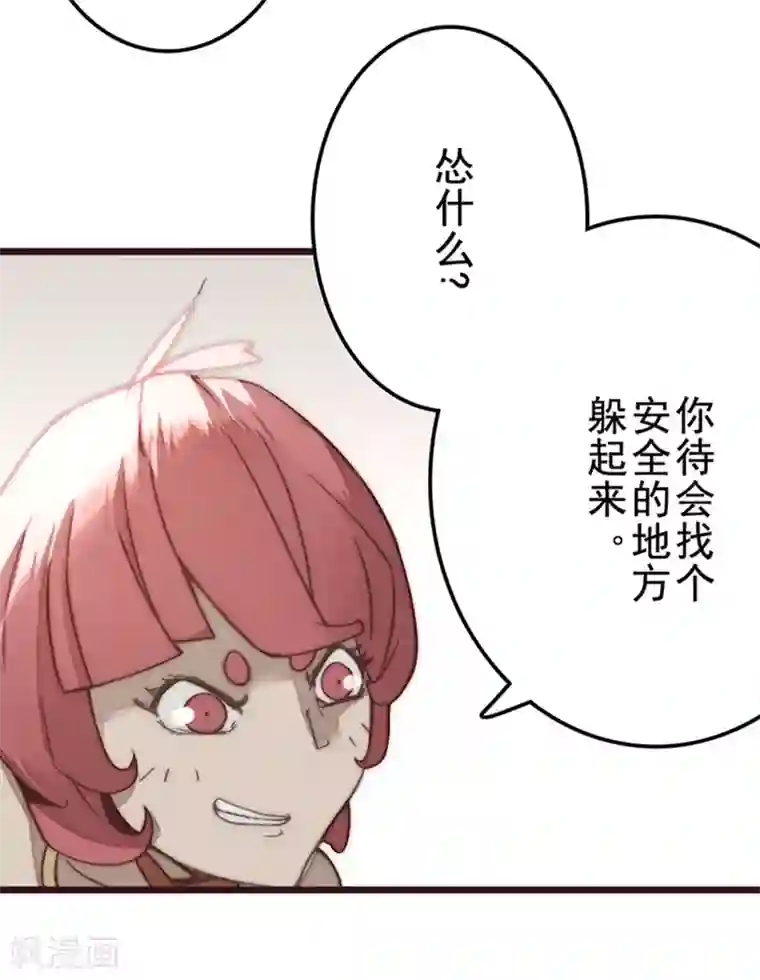 三国异志录第25话