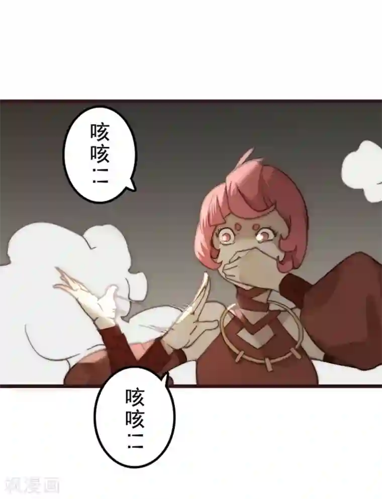 三国异志录第25话